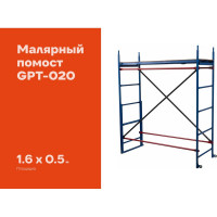 Малярный помост Gigant GPT-020