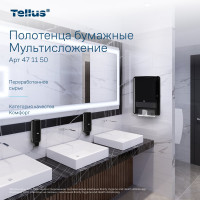 Листовые полотенца TORK (Tellus) Multifold H2 (21 пачек в уп.) 25525 471150