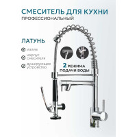 Смеситель профессиональный для кухни с душирующим устройством Профсан ПСМ-104-39 тип ГОСТ См-МОЦЩБА PSM-104-39