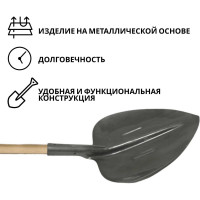 Лопата погрузо-разгрузочная ООО Агростройлидер рельсовая сталь с черенком в сборе САД-05.03.1