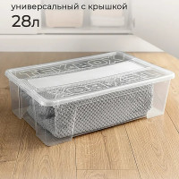 Контейнер универсальный HONEYCOMB 28 л, прозрачный M-028.0-00.07