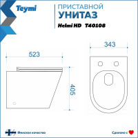Приставной унитаз Teymi Helmi HD безободковый, сиденье микролифт T40108 ЦБ-00267358