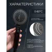 Душевая лейка с кнопкой подачи воды ISMA 0-80с; 5 режимов ISMA-SK-00601(52055)