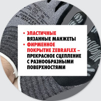 Перчатки MTE zebraflex р.9 (ex. Wurth) 2899411019
