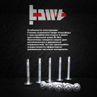 Саморез с прессшайбой BOWT сверло, 4,2x32, 200 шт. P02369