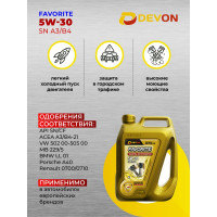 Моторное масло Devon Девон Favorite SAE 5W-30, SN, A3/B4, канистра 4 л 338663840