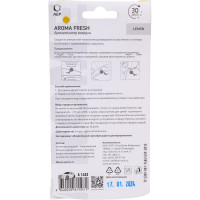 Ароматизатор АЕР AROMA FRESH Lemon А 1403