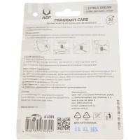 Ароматизатор АЕР FRAGRANT CARD Citrus dream А 6301