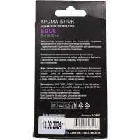 Ароматизатор АЕР под сиденье Арома Блок MAX  Босс А 3602