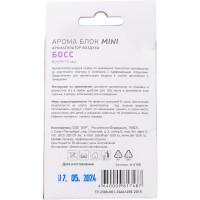 Ароматизатор АЕР Арома Блок MINI  Босс А 4105