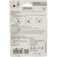 Ароматизатор АЕР Звезда Клубника А 0803