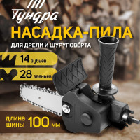 Насадка для дрели ТУНДРА 9208860