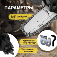Насадка для дрели ТУНДРА 9208860