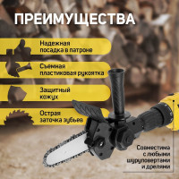 Насадка для дрели ТУНДРА 9208860