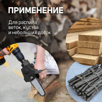 Насадка для дрели ТУНДРА 9208860