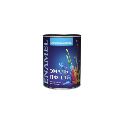 Простокрашено! Эмаль ПФ-115 серая 0.8 к 81283