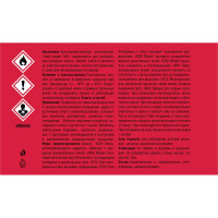 Уайт-спирит ЭКСПЕРТ 0.5 л 26793