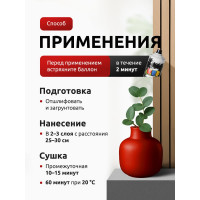 Акриловая универсальная эмаль REF (оранжево-красный; 520 мл) 0006