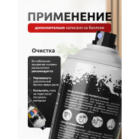 Акриловая универсальная эмаль REF (оранжево-красный; 520 мл) 0006