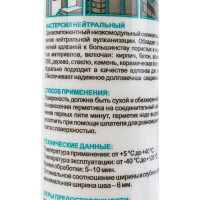 Силиконовый герметик Mastersil (нейтральный; бесцветный; 310 мл) 1362/2