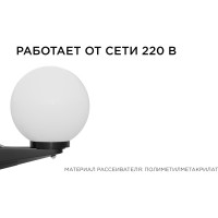 Уличный светильник-шар с датчиком движения Apeyron 250мм, настенный крепеж, молочный НБУ21-60-251