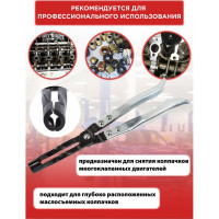 Съемник глубокопосаженных маслосъемных колец Forcekraft FK-9G0103 275 мм, в блистере 50315