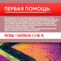 Краска-спрей ABRO ФК № 73 (огненно-красная; 473 мл; 1 шт) SP-073