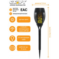 Садовый светильник СТАРТ с солнечной батареей и датчиком света САД 12LED Маори Пламя