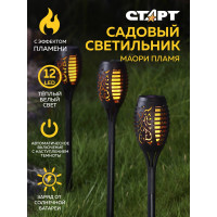 Садовый светильник СТАРТ с солнечной батареей и датчиком света САД 12LED Маори Пламя