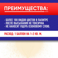 Краска-спрей ABRO Rus № 43 кремово-белая 473 мл SPO-043-R