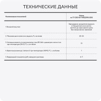 Термостойкий лак Elcon КО-08 20 кг 00-00461380