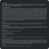 Термостойкий лак Elcon КО-08 20 кг 00-00461380