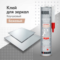 Универсальный монтажный клей для зеркал на каучуковой основе KUDO KBK-410