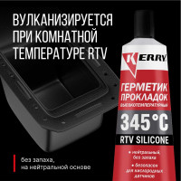 Высокотемпературный нейтральный герметик прокладок KERRY RTV SILICONE красный KR-145-1