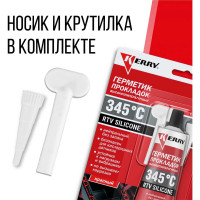 Высокотемпературный нейтральный герметик прокладок KERRY RTV SILICONE красный KR-145-1