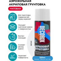 Аэрозольная акриловая грунтовка Decorix (матовая; белая; 520 мл) 0108-24 DX