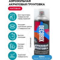 Аэрозольная акриловая грунтовка Decorix (матовая; бесцветная; 520 мл) 0108-31 DX