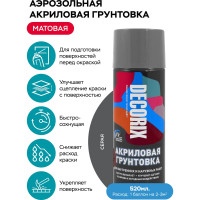 Аэрозольная акриловая грунтовка Decorix (матовая; серая; 520 мл) 0108-10 DX