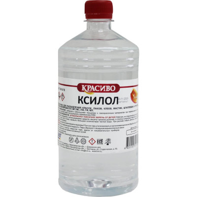 Ксилол Красиво (1 л/0,75 кг) 4631152351533