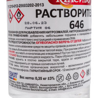 Растворитель Красиво 646 ТУ (0,5 л/0,35 кг) 4631152351250