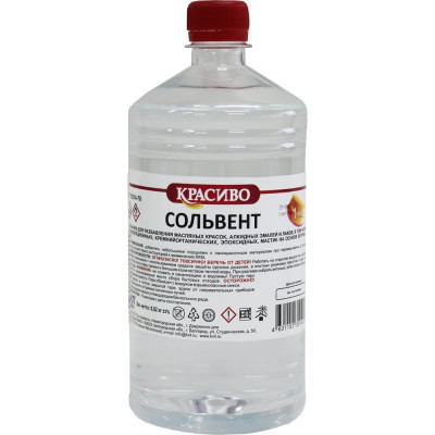 Сольвент нефтяной Красиво (1 л/0,62 кг) 4631152351427