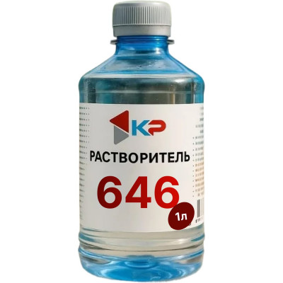 Растворитель КР 646 1 л 4607109830338_NEW