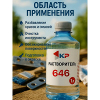 Растворитель КР 646 1 л 4607109830338_NEW