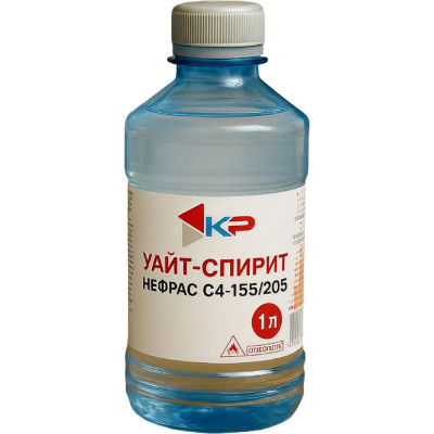 Уайт-спирит КР 1 л 4607109830444_NEW