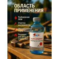 Уайт-спирит КР 1 л 4607109830444_NEW