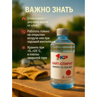 Уайт-спирит КР 1 л 4607109830444_NEW