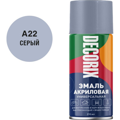 Аэрозольная акриловая эмаль Decorix (универсальная; серый; 210 мл) 0110-22 DX