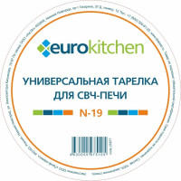 Универсальный поворотный стол-тарелка для СВЧ Eurokitchen 1 шт N-19