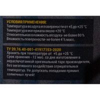 Грунт SVER ЭД 4 12.5 кг (10+2.5 кг) 1000145