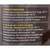 Грунт SVER ЭД 4 12.5 кг (10+2.5 кг) 1000145